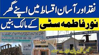 House on installment in Karachi |House for Sale  | Noor Fatma City @Rizwan3.0