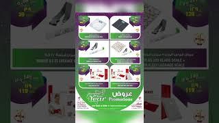 Wellcare-Pharmacy-Qatar-New-Year-2024-Promo