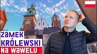 KRAKÓW: ZAMEK KRÓLEWSKI. Co warto zobaczyć w Krakowie? Zamek na Wawelu.