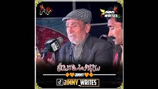 Hayat Bhatti Poetry | Hayat Bhatti Whatsapp Status 2023 | #hayat #hayatbhattiwhatsappstatus #viral