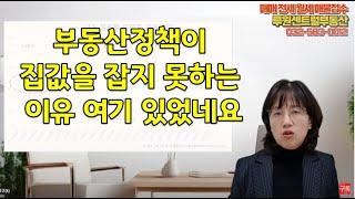 시청필수 부동산 매수하실분 매도하실분 이영상 안보시면 후회합니다_루원시티 - 센트럴부동산 한명화