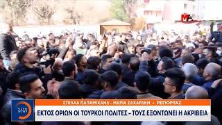 Εκτός ορίων οι Τούρκοι πολίτες - Τους εξοντώνει η ακρίβεια | Κεντρικό δελτίο ειδήσεων | OPEN TV