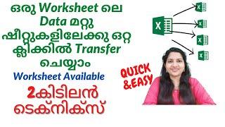 Splitting Data From Mainsheet into Multiple sheets in Excel | Excel Malayalam Tutorial