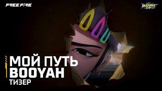 День Booyah Тизер | Free Fire MAX