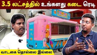 வாடகை தொல்லை இல்லாமல் தொழில் | 3.5 லட்சம் முதல் Food Truck | Food Trailer& Truck Manufacturer | Agni