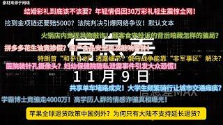 全球热点聚焦！苹果延长退货期引发争议