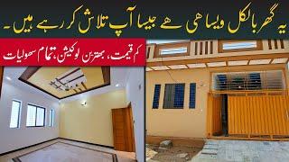 House For a Small Family | 7 Marla Low Price House For Sale in Rawalpindi | Low Budget House