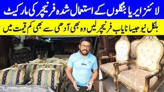 Used Furniture Market - Furniture Market In Pakistan  - Second hand furniture. @humtube360