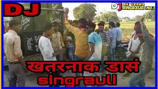 ( Singrauli ke ladko ne jamkar kiya dance ) Dj Rk singraul remix