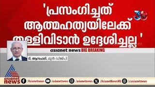 'നവീൻ ഫയൽ വൈകിപ്പിക്കുന്നുവെന്ന് പ്രശാന്തൻ മാത്രമല്ല, ഗംഗാധരനും പരാതി പറഞ്ഞിരുന്നു'