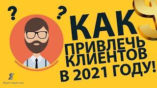 3 способа продвижения сайта 2021  Как увеличить продажи