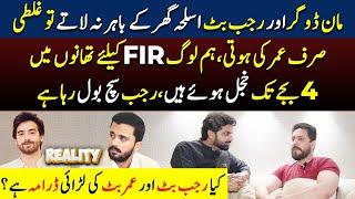 Rajab Butt vs Umar Butt Reality | Muneeb khan Speaks on Rajab Butt and Umar's Fight | Ali Hamza