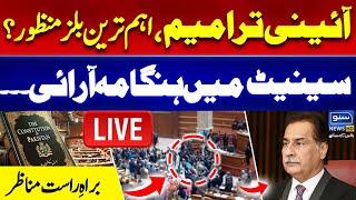 LIVE | | Constitutional Amendment | Heated Debate in Senate Session | Suno News Hd