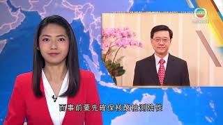 香港新聞｜無綫新聞｜01/01/23 要聞｜【迎接通關】陳國基稱首階段設人數安排 出入境須事先接受核酸檢測