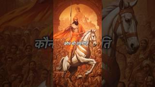 Shivaji’s Unbeatable War Strategy: How He Won Against All Odds!#shorts #shivajimaharaj #hindifacts