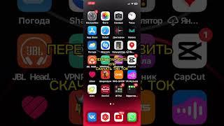 КАК СМОТРЕТЬ ТИК ТОК В РОССИИ НА iPhone #рек #subscribe #recommended #tiktok