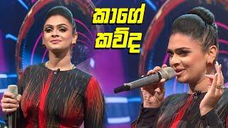 Kage kawda (කාගේ කවුද) | Tashni Perera | Chat & Music