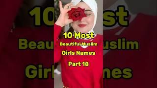 10 Most Beautiful Muslim Girls Names Part 18 ️️ #Allah #Islam #Islamic #Islamicshorts #shorts