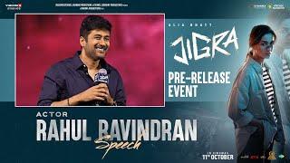 Actor Rahul Ravindran Speech At #JIGRA Movie Pre Release Event | YouWe Media