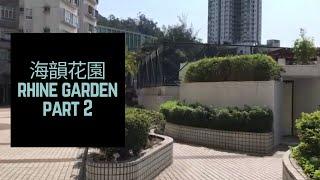 Hong Kong House Tour Guide To Rhine Garden Part 2 (Eng/Chi Subtitles)