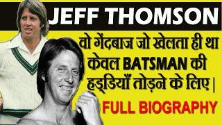 Jeff Thomson : जिनके बारे में कहा जाता है की वो 180Km/h से भी ज्यादा की स्पीड में गेंदबाजी करते थे |