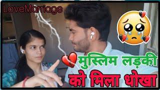 Dhoka Mila|| Family Vlog || Hindu Muslim love Story || Vikash Gulabsha Official