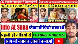 Info at Sana jaisa video kaise banaye | crime Story Video Kaise Banaye | how to make crime video