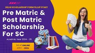 Delhi Pre Matric & Post Matric Scholarship For SC | PROCESS CHANGE |ऑनलाइन आवेदन कैसे करें 2024 - 25