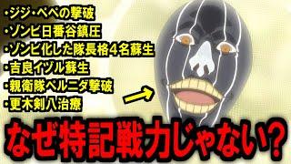 【BLEACH】特記戦力でも良かったチート級最強キャラ５選【ブリーチ解説】