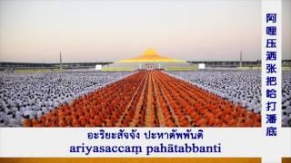 Dhammajak