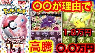 ポケモンカード151収録、マスターボールミラーが高騰している件【ポケモンカード、ポケカ、最新情報、遊戯王、カオスソルジャー、ヴァイス、レアコレ、高騰、相場、151、PSA】