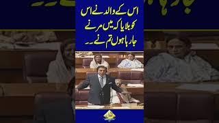 Raja Pervaiz Ashraf Blasting Speech #ytshorts #imrankhan #na #breakingnews #PTI #imrankhan