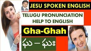 gha - ghah ఘ – ఘః  Telugu Pronunciation Help to English || English Learning Videos