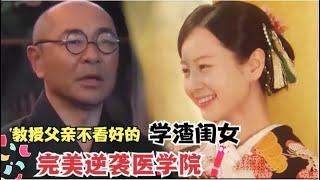 一口气看完【小梅医生】合集：女医生被学霸男友抛弃后，辞去铁饭碗，单枪匹马开诊所# 堀北真希 # 松坂桃李# 高桥克实 # 南果步 #日剧解说 #剧情# 传记#小梅医生 梅ちゃん先生#励志#治愈