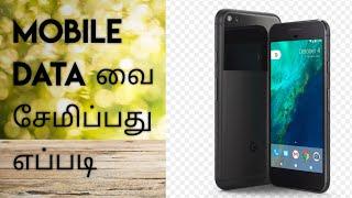 How to save Mobile Data_in_Tamil | Fallen Selva | Fs