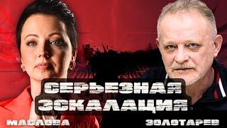 ЗОЛОТАРЕВ: ПУТИН НЕ ШУТИТ! САМУРАЙ ЗАЛУЖНЫЙ! ИНФАНТИЛЫ В ПАРЛАМЕНТЕ!