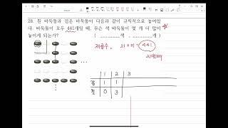 [경시수학문풀] 바둑돌 규칙성
