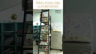 1억 대.zip 찐 테라스 복층 vs 6천 할인 방3 화2 [복층][테라스][할인][방3화2][월세보다 낫다] #하우스투어 H1533 / H1534 #shorts