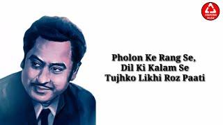 Phoolon Ke Rang Se (Lyrics) | Kishore Kumar | S. D. Burman | Diamond Music