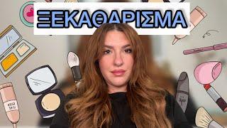 ΠΕΤΑΞΑ ΤΑ ΜΙΣΑ ΚΑΛΛΥΝΤΙΚΑ ΜΟΥ● MarilliasChoice