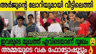 ഹഹ നല്ല ബെസ്റ്റ് ഫാമിലി | അർജുന്റെ ലോറിയുമായി വീട്ടിലെത്തി |അമ്മയുടെ വക ഫോട്ടോഷൂട്ടും | Manaf&Arjun