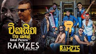 Wikasitha Watha Kamale | Amal Perera Live with RAMZES (විකසිත වත කමලේ) RAMZES Live Band