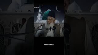 TABLEEGH⁉️ | Dr Israr Ahmed Bayan About #Tableegh #drisrarahmed #motivation