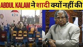 Amazing Facts about Dr. APJ Abdul Kalam | abdul kalam | amazing facts | #shorts