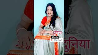 Duniya दुनिया #indian #love #hindi #motivational #quotes trueline @SeemaMudgil