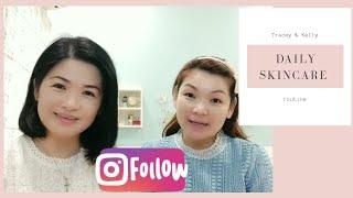 Skin care daily routine 日常皮肤护理