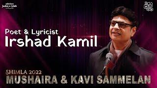 Irshad Kamil | Kavi Sammelan & Mushaira | Jashn-e-Adab Cultural Kaarvan Shimla 2022