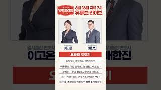 [인생변호사 라이브] 인생변호사를 만나는 시간 매주 월요일 7시! 오늘의 이야기는?