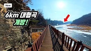 Korea's World-class Geopark Trekking Course