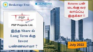 இந்த Share ல் Long Term க்கு Invest பண்ணலாமா ? | PSP Projects | Stock Analysis in Tamil July 2022